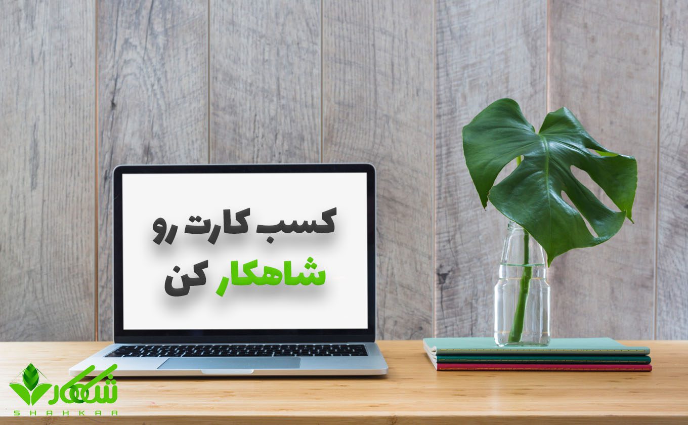 قالب شاهکار121212 درگاه ملی مجوزها
