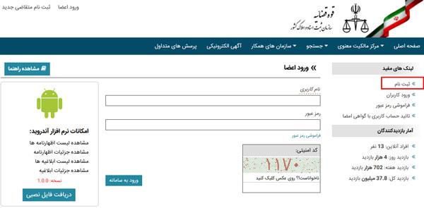 ثبت اختراع | مدارک و هزینه و مراحل و ثبت بینالمللی 6 مراحل ثبت اختراع