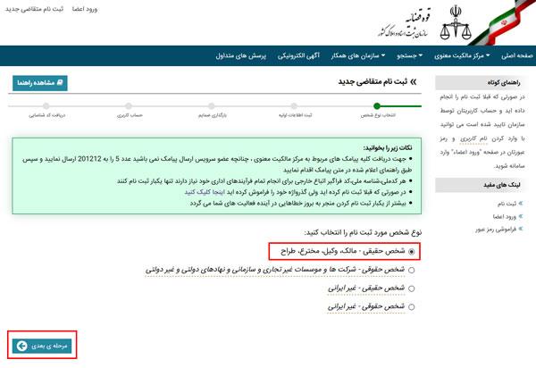 ثبت اختراع | مدارک و هزینه و مراحل و ثبت بینالمللی 7 مراحل ثبت اختراع