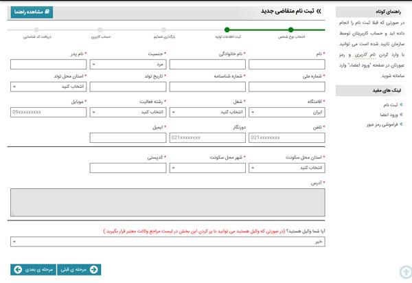 ثبت اختراع | مدارک و هزینه و مراحل و ثبت بینالمللی 8 مراحل ثبت اختراع