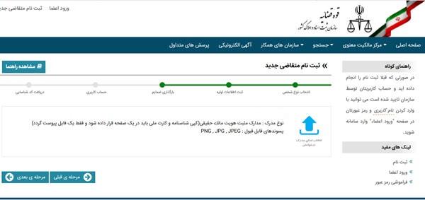 ثبت اختراع | مدارک و هزینه و مراحل و ثبت بینالمللی 9 مراحل ثبت اختراع