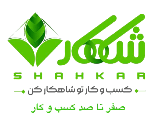 نماد اعتماد الکترونیک (اینماد) چیست؟ بررسی کامل مزایا، مراحل دریافت و ...