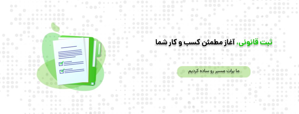 مجوز کسب و کار